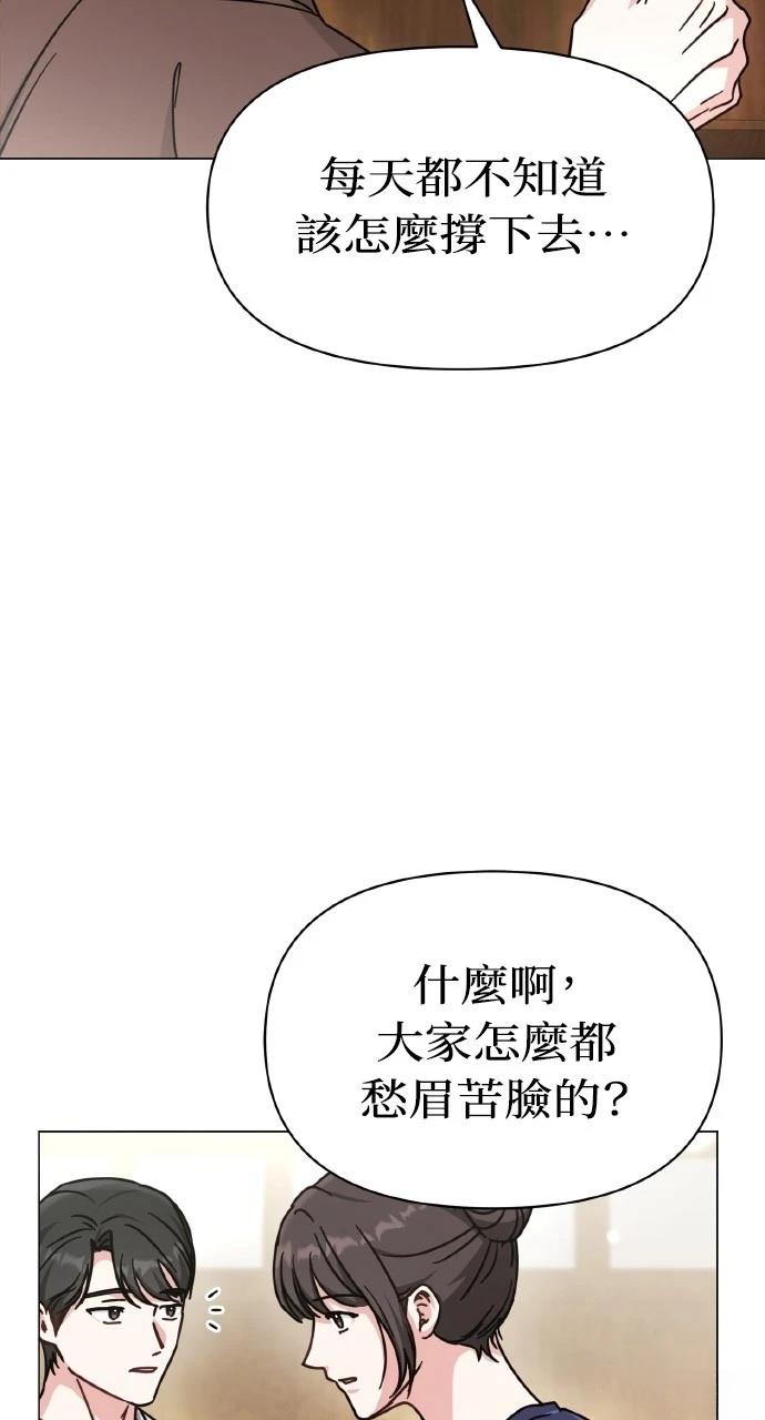 与单亲爸爸的秘密关系 第9话 第54页