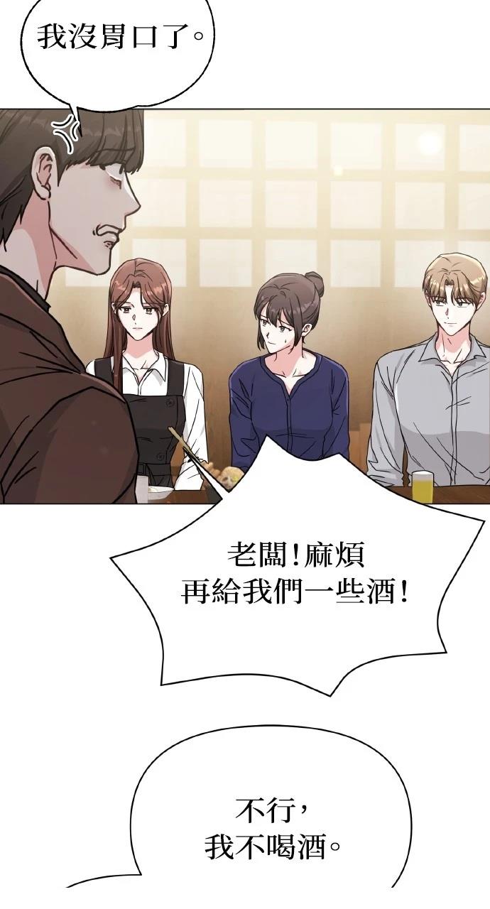 与单亲爸爸的秘密关系 第9话 第58页