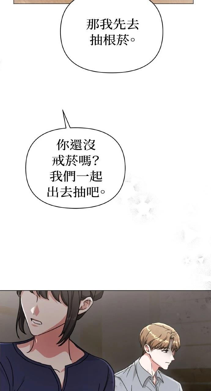 与单亲爸爸的秘密关系 第9话 第62页