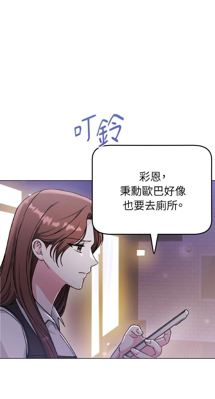与单亲爸爸的秘密关系 第9话 第65页