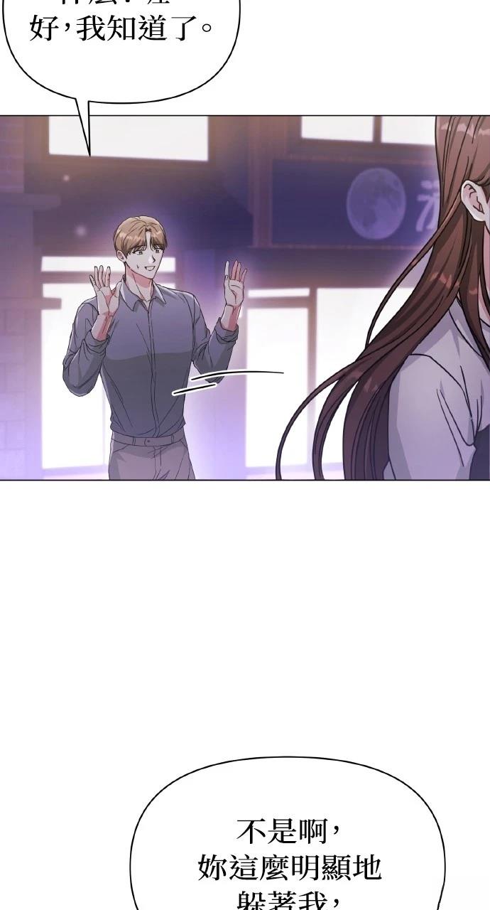 与单亲爸爸的秘密关系 第9话 第69页