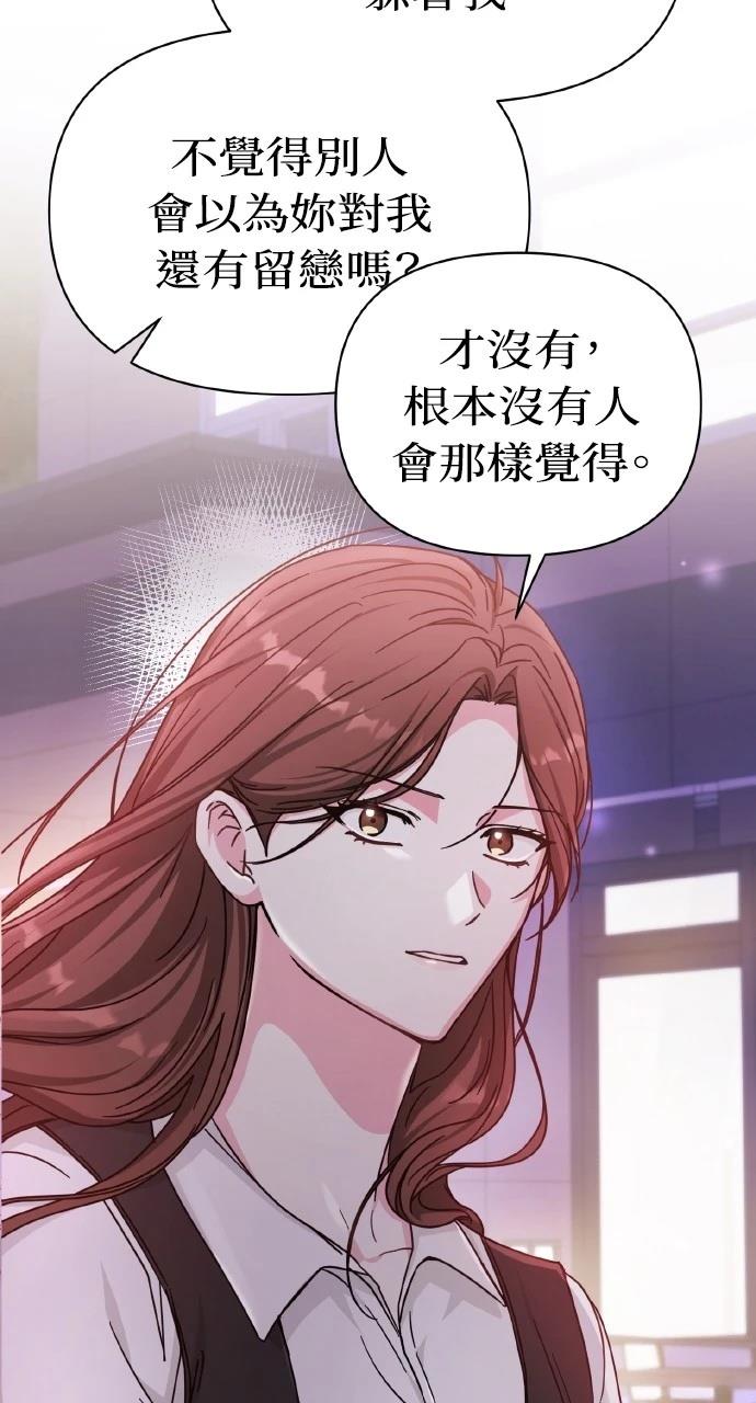 与单亲爸爸的秘密关系 第9话 第70页