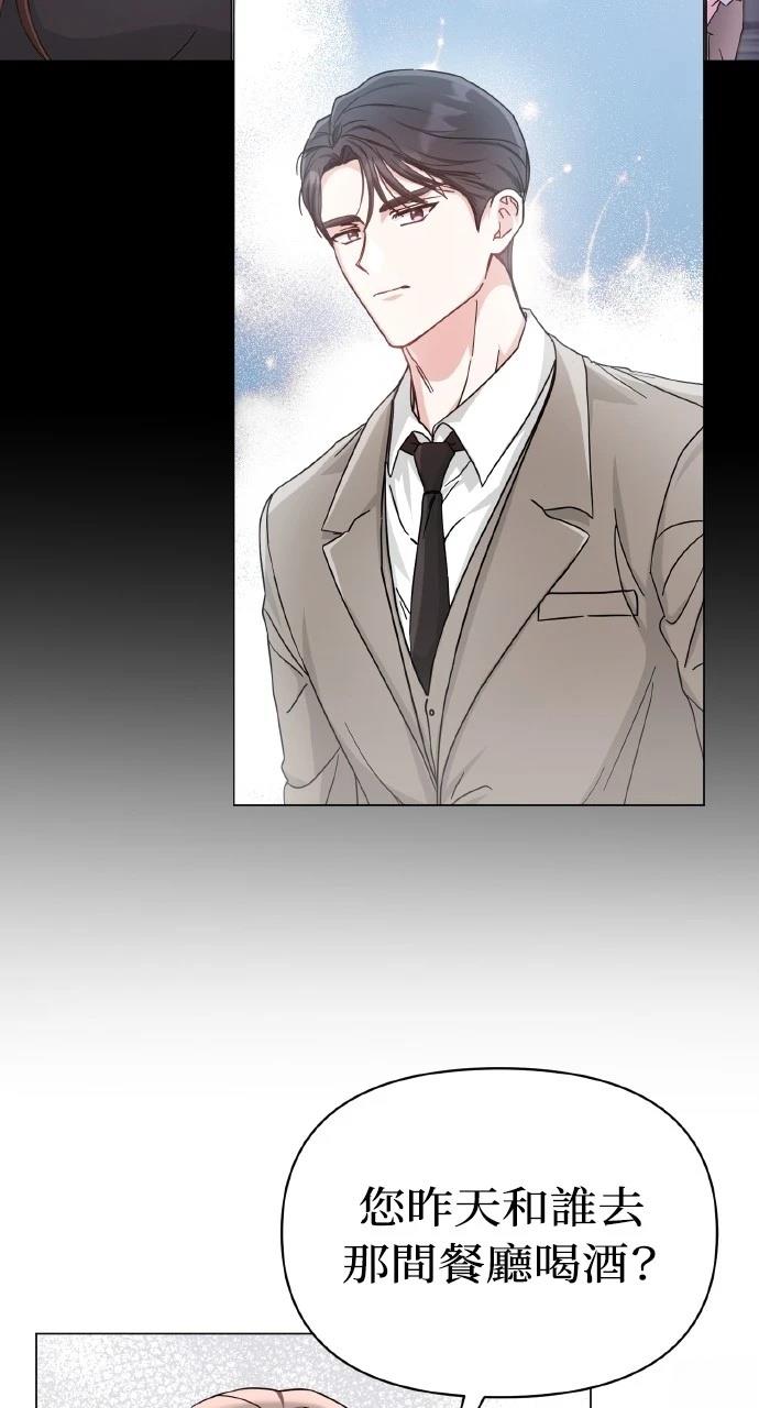 与单亲爸爸的秘密关系 第10话 第24页