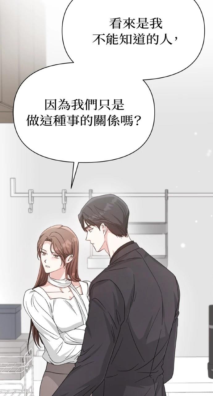 与单亲爸爸的秘密关系 第10话 第27页