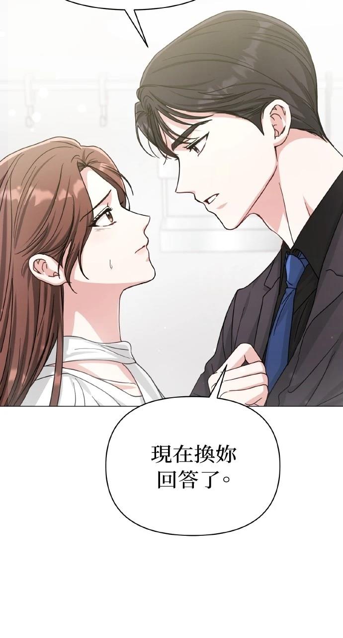 与单亲爸爸的秘密关系 第10话 第30页