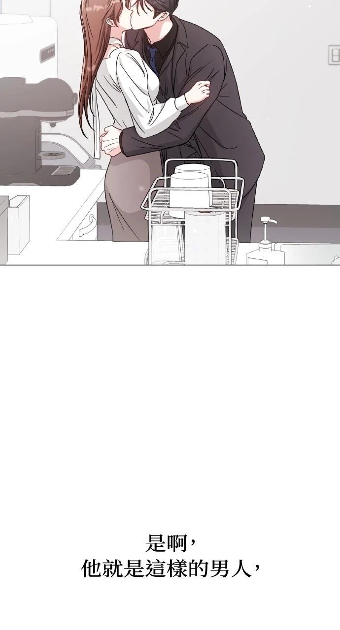与单亲爸爸的秘密关系 第10话 第40页