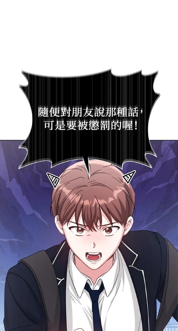 与单亲爸爸的秘密关系 第10话 第56页