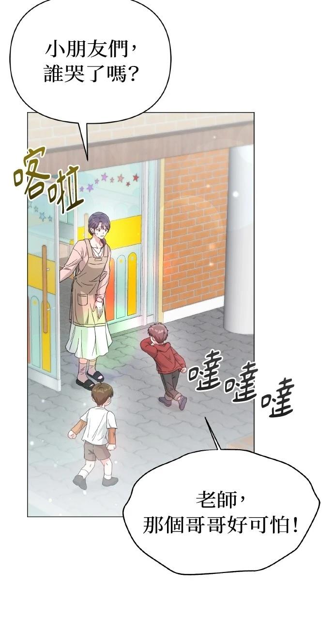 与单亲爸爸的秘密关系 第10话 第58页