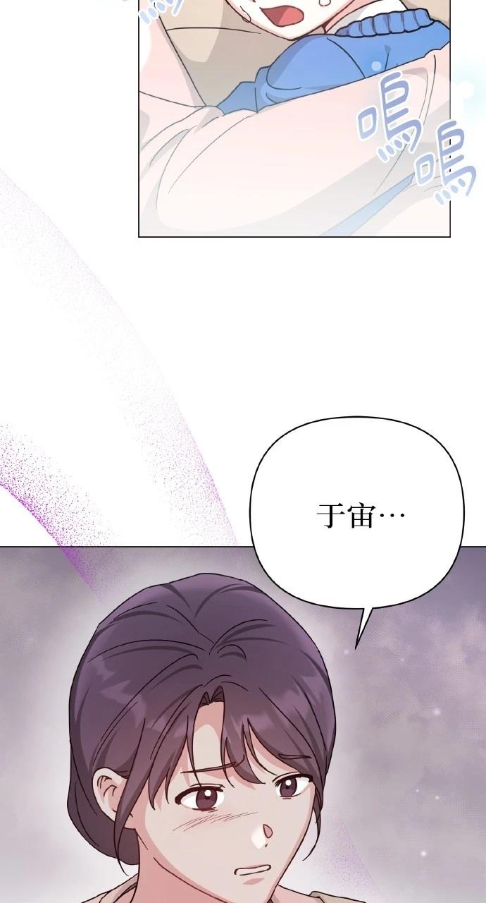 与单亲爸爸的秘密关系 第10话 第67页