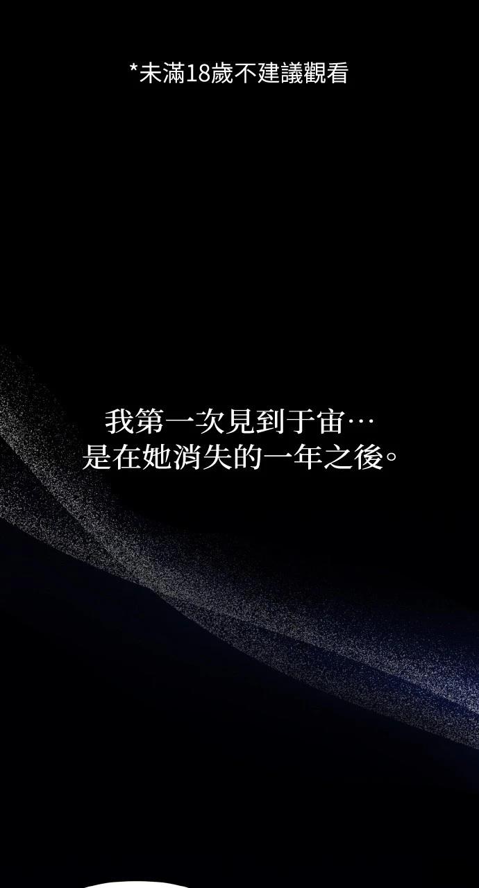 与单亲爸爸的秘密关系 第11话 第1页