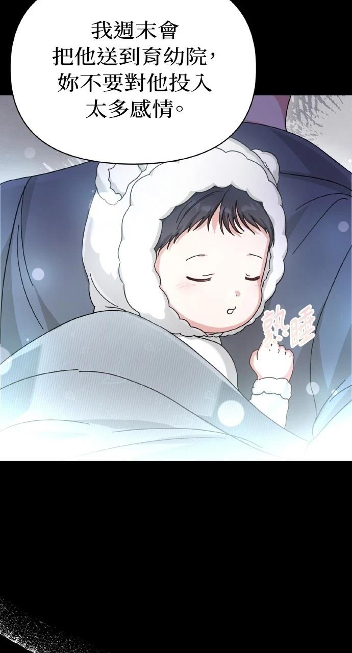 与单亲爸爸的秘密关系 第11话 第13页