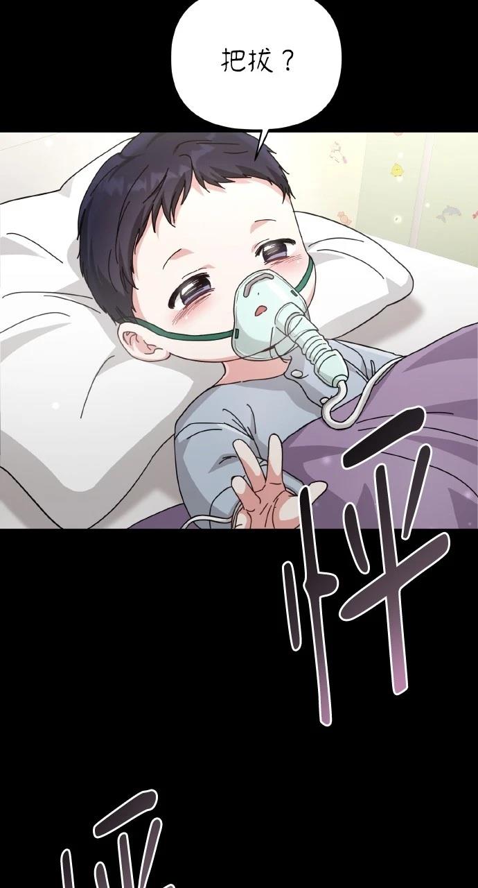 与单亲爸爸的秘密关系 第11话 第25页