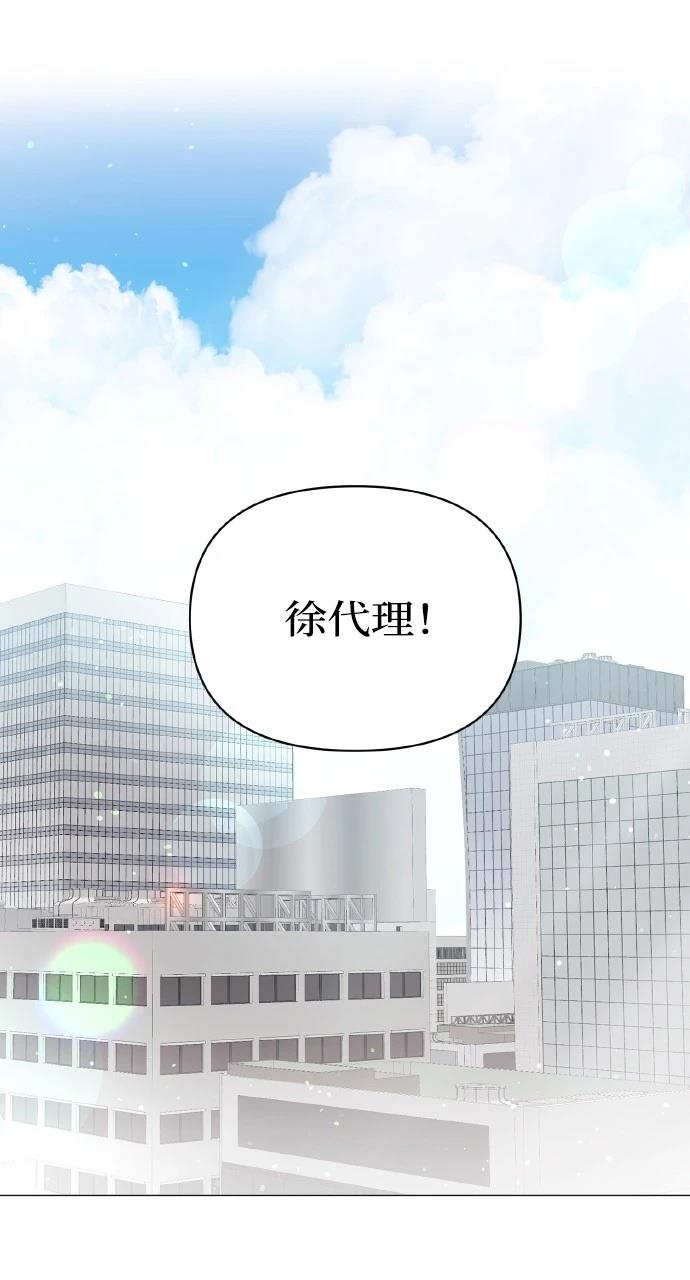 与单亲爸爸的秘密关系 第11话 第71页
