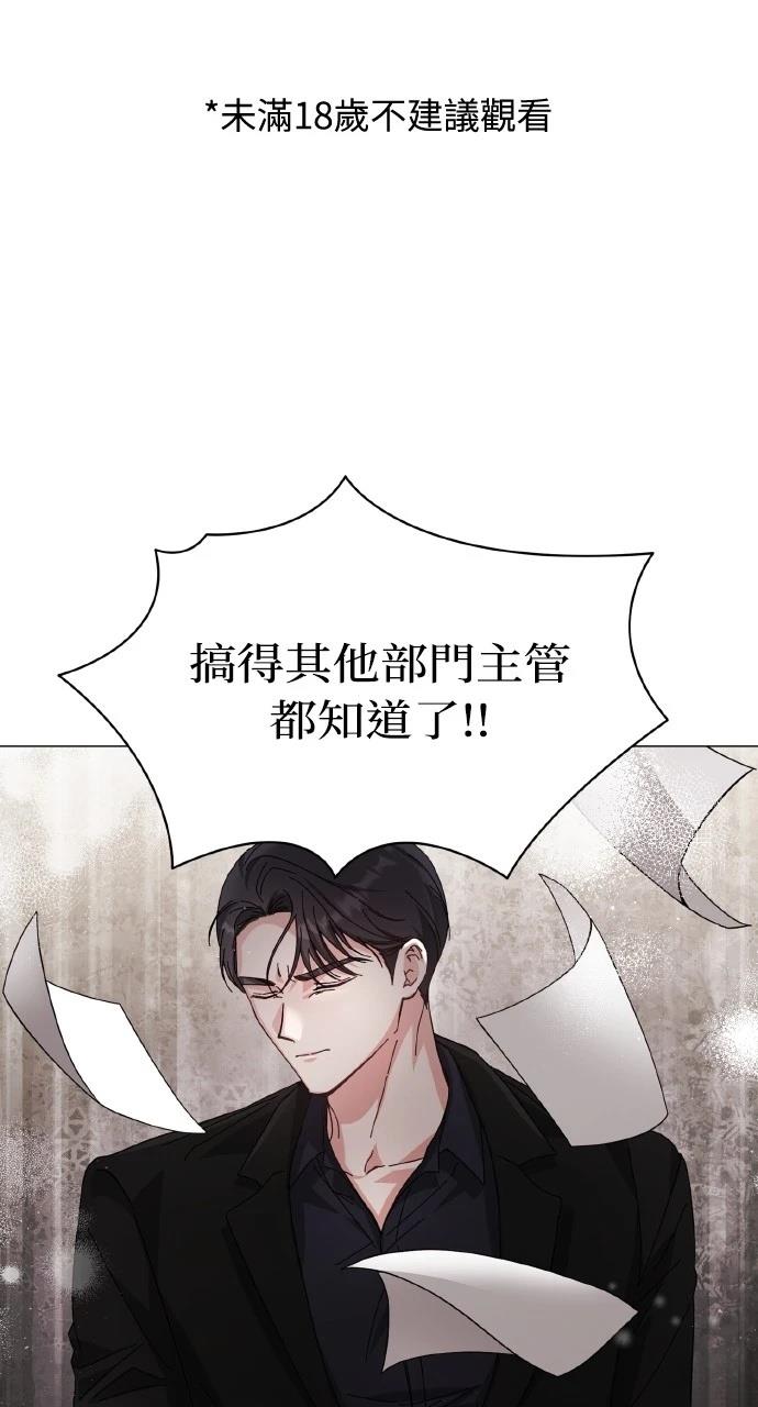与单亲爸爸的秘密关系 第12话 第1页