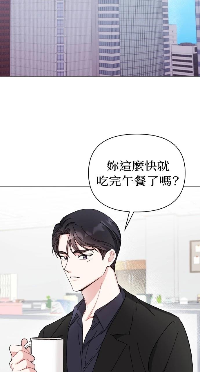 与单亲爸爸的秘密关系 第12话 第16页