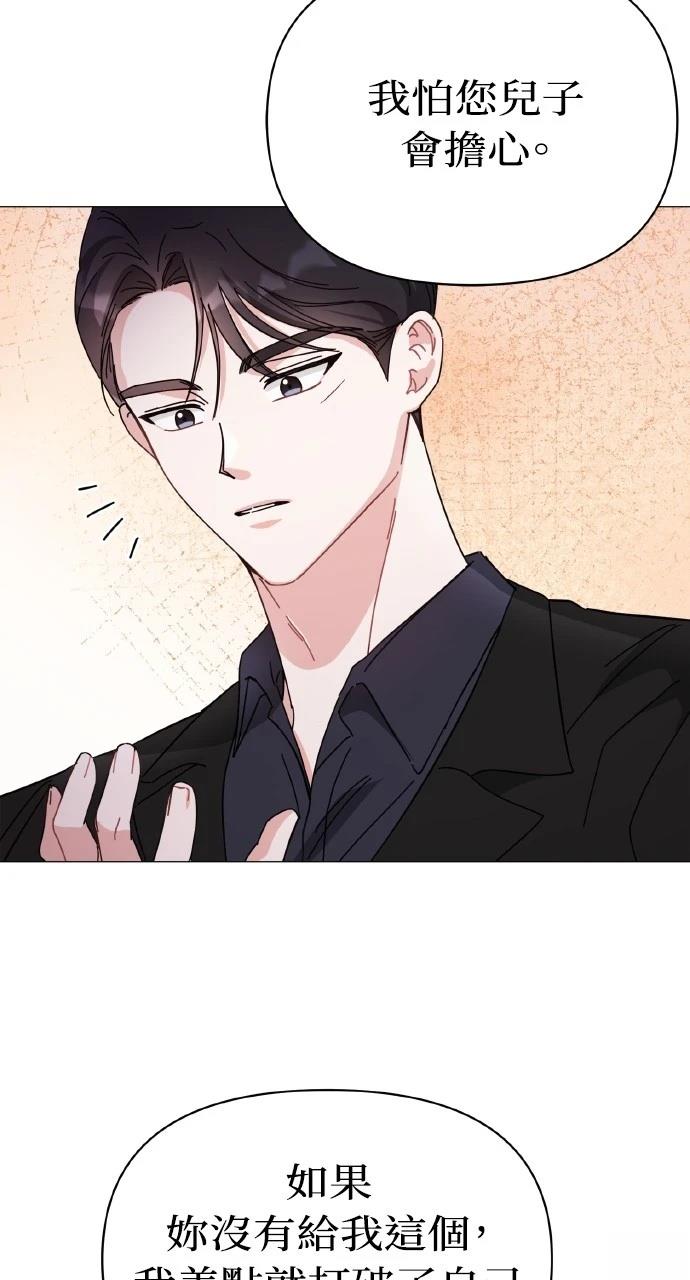 与单亲爸爸的秘密关系 第12话 第21页