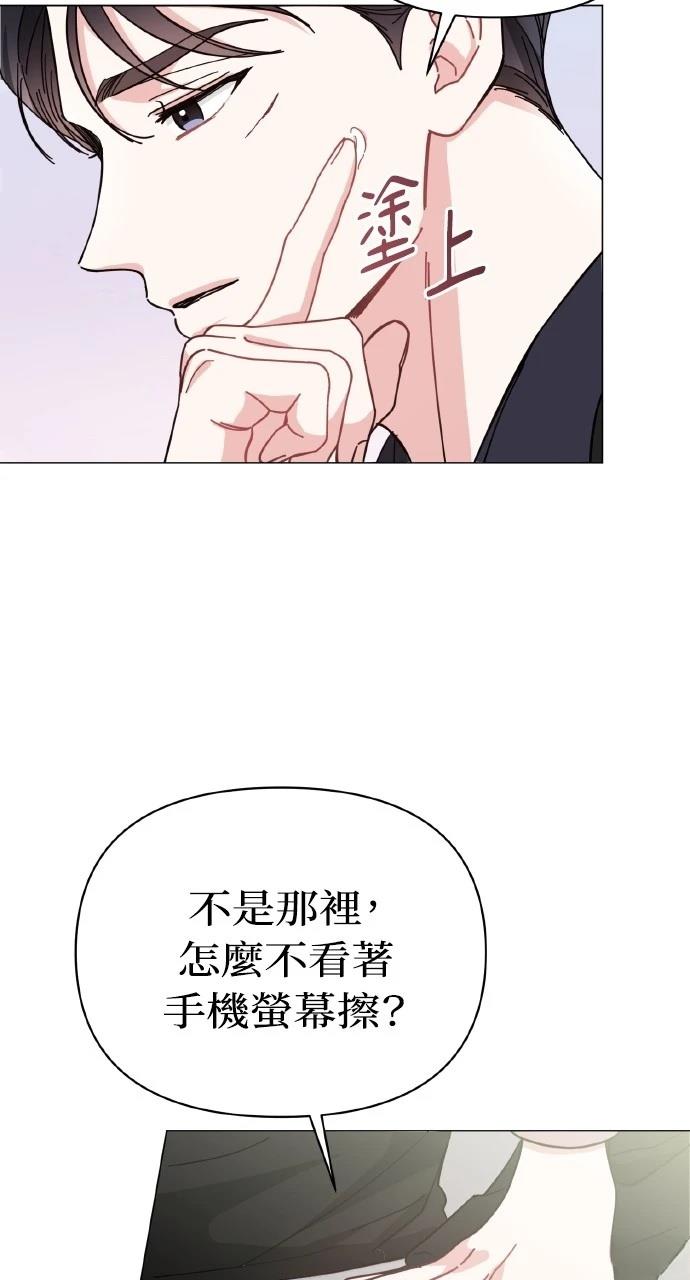 与单亲爸爸的秘密关系 第12话 第23页
