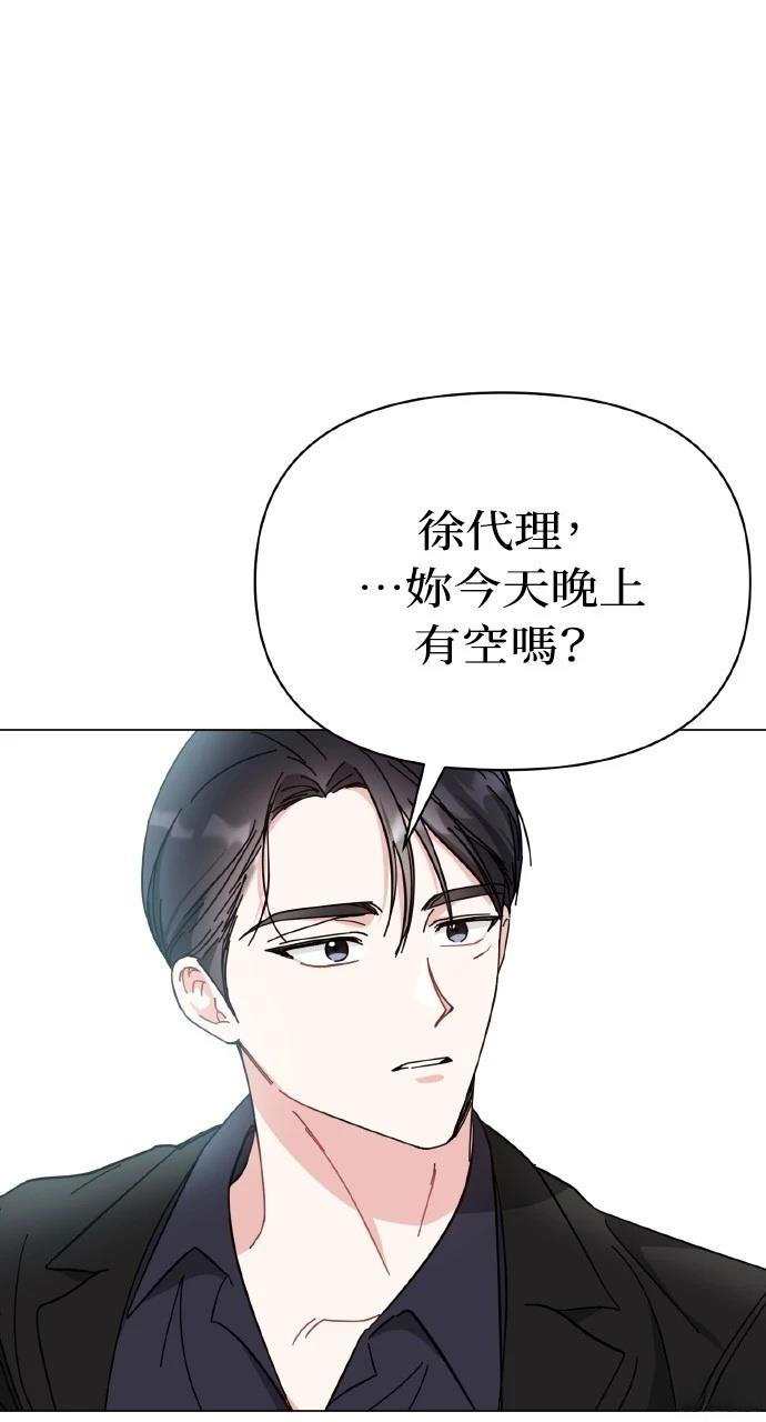 与单亲爸爸的秘密关系 第12话 第28页