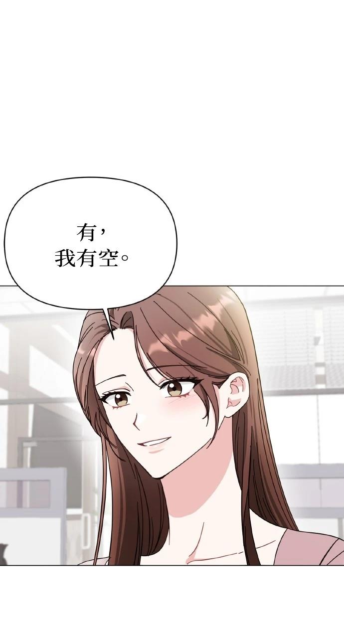 与单亲爸爸的秘密关系 第12话 第29页