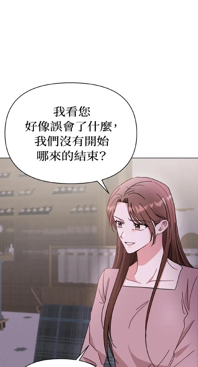 与单亲爸爸的秘密关系 第12话 第32页