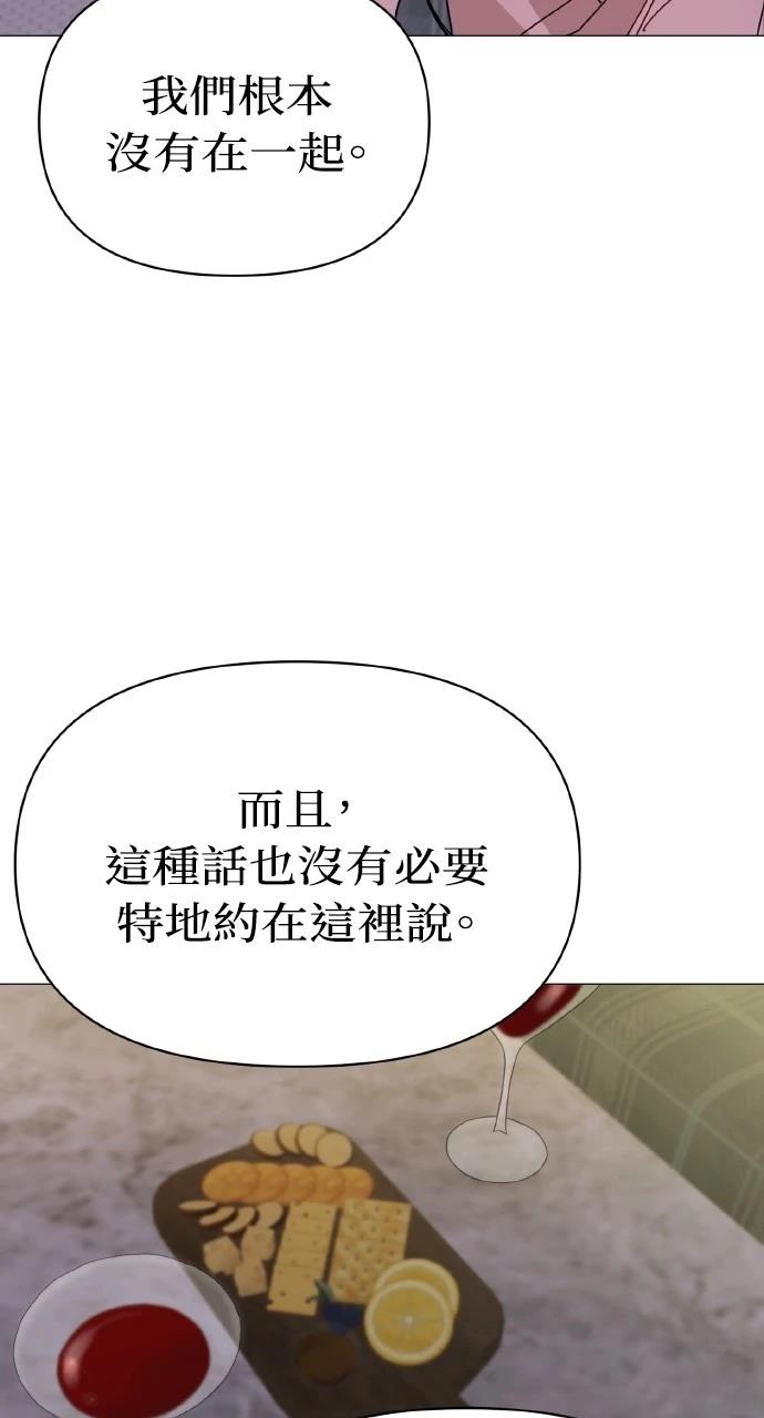 与单亲爸爸的秘密关系 第12话 第33页