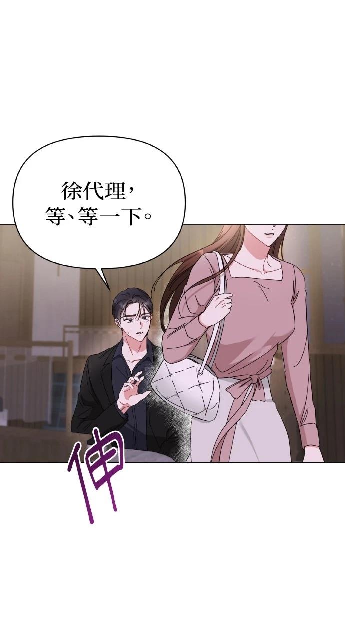 与单亲爸爸的秘密关系 第12话 第38页