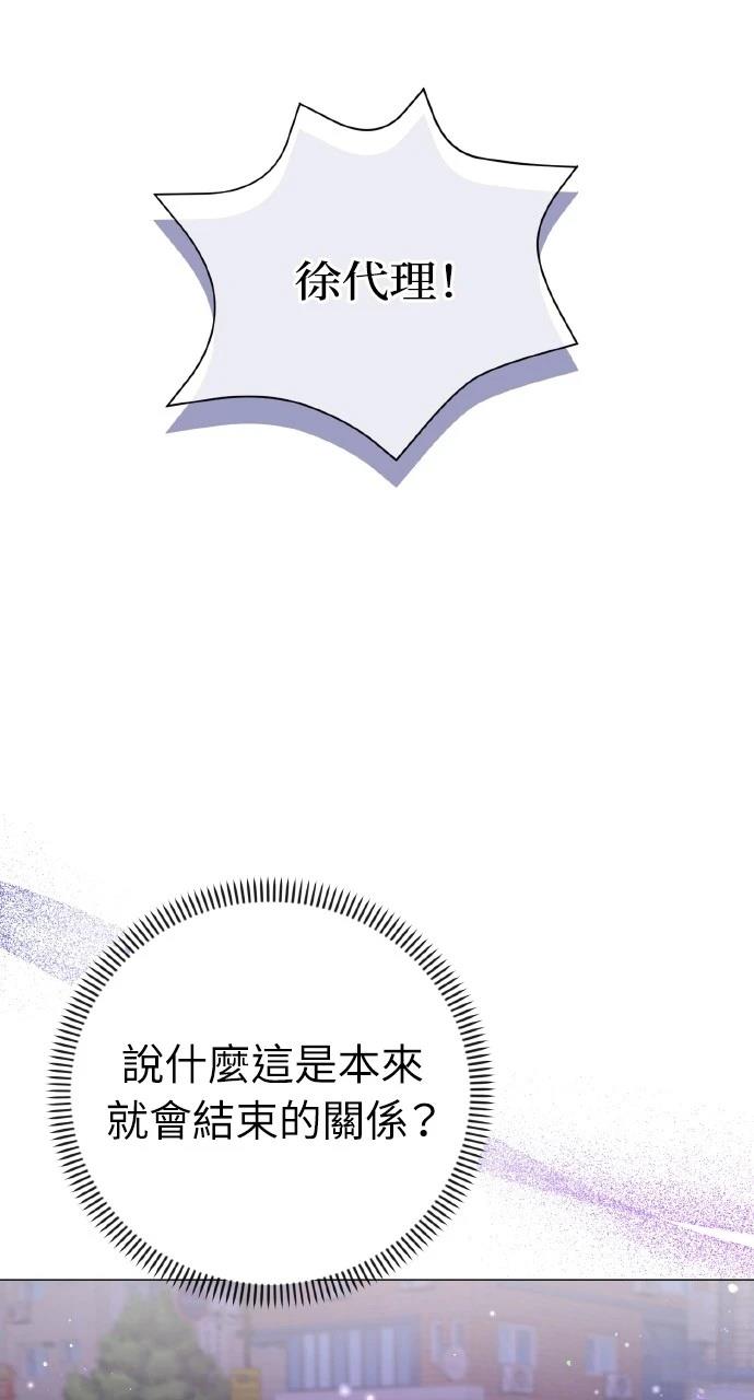 与单亲爸爸的秘密关系 第12话 第39页