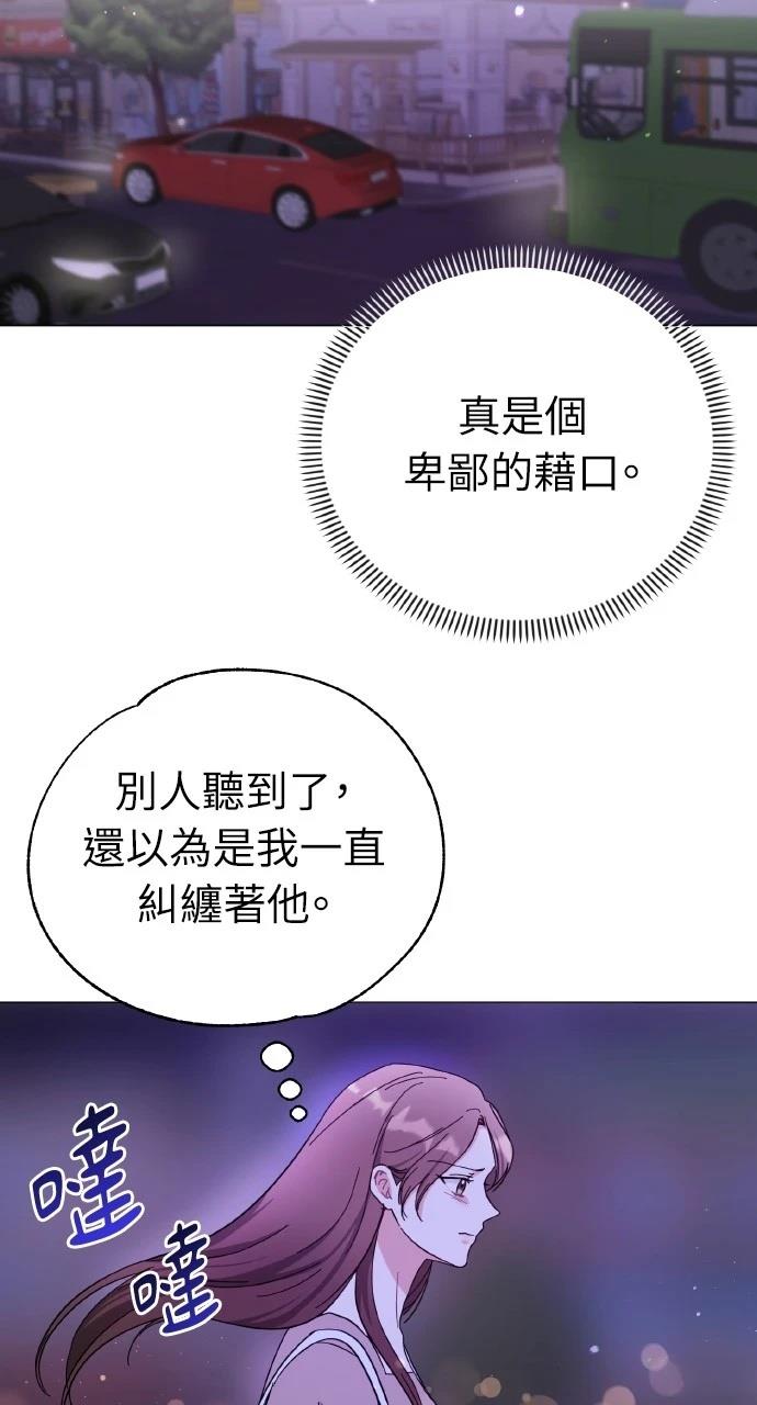 与单亲爸爸的秘密关系 第12话 第40页