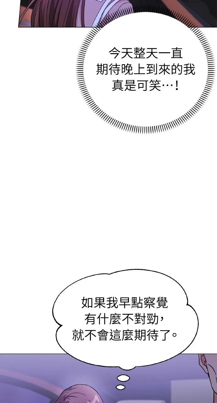 与单亲爸爸的秘密关系 第12话 第42页