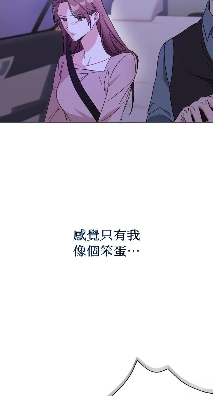 与单亲爸爸的秘密关系 第12话 第43页
