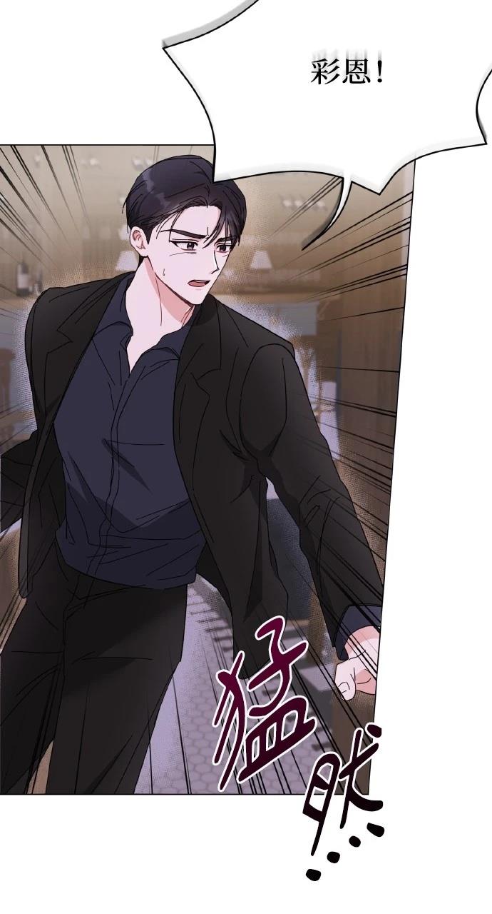 与单亲爸爸的秘密关系 第12话 第44页