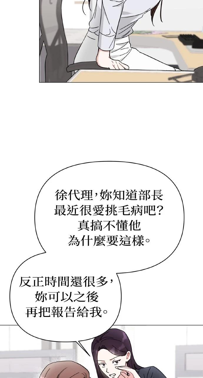 与单亲爸爸的秘密关系 第12话 第49页