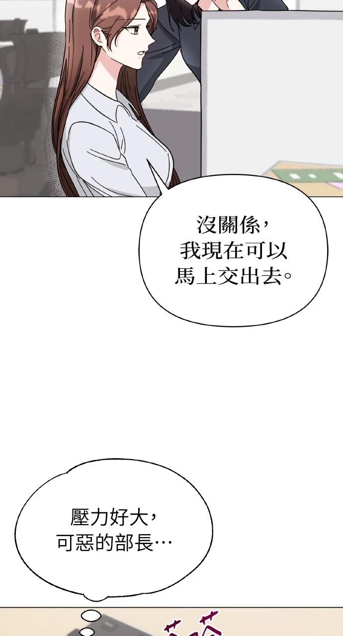 与单亲爸爸的秘密关系 第12话 第50页