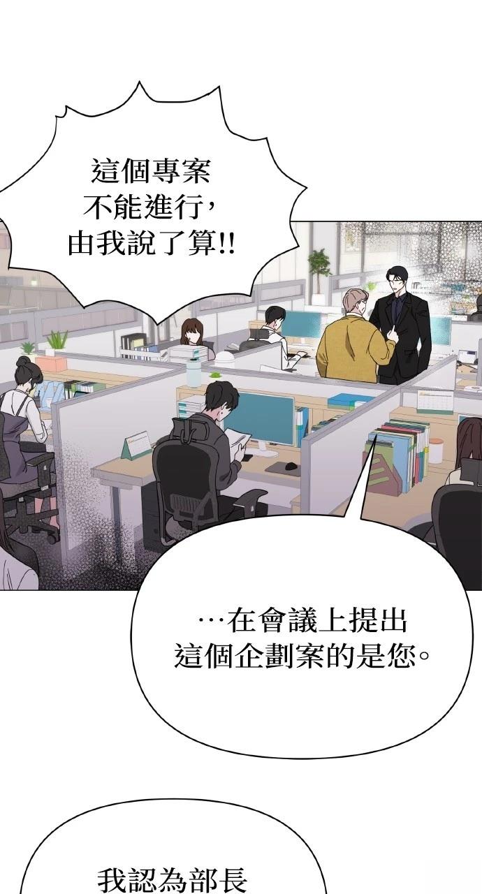 与单亲爸爸的秘密关系 第12话 第6页