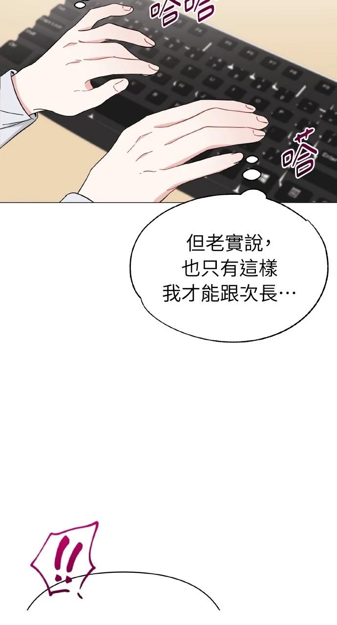 与单亲爸爸的秘密关系 第12话 第51页