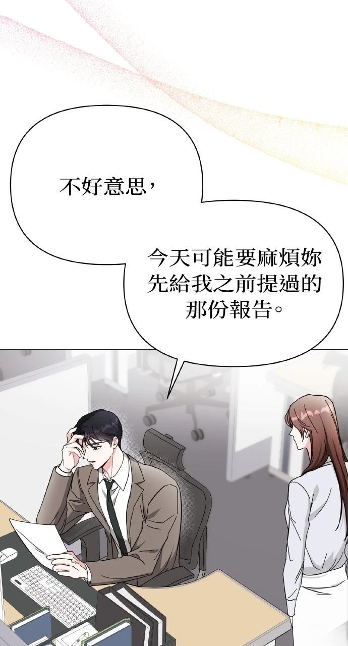 与单亲爸爸的秘密关系 第12话 第54页