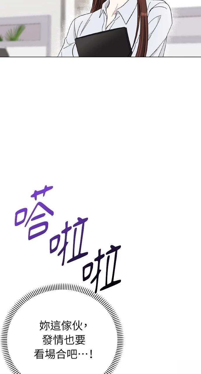 与单亲爸爸的秘密关系 第12话 第60页
