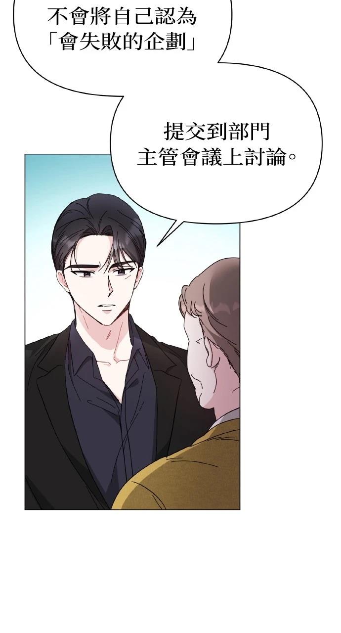 与单亲爸爸的秘密关系 第12话 第7页