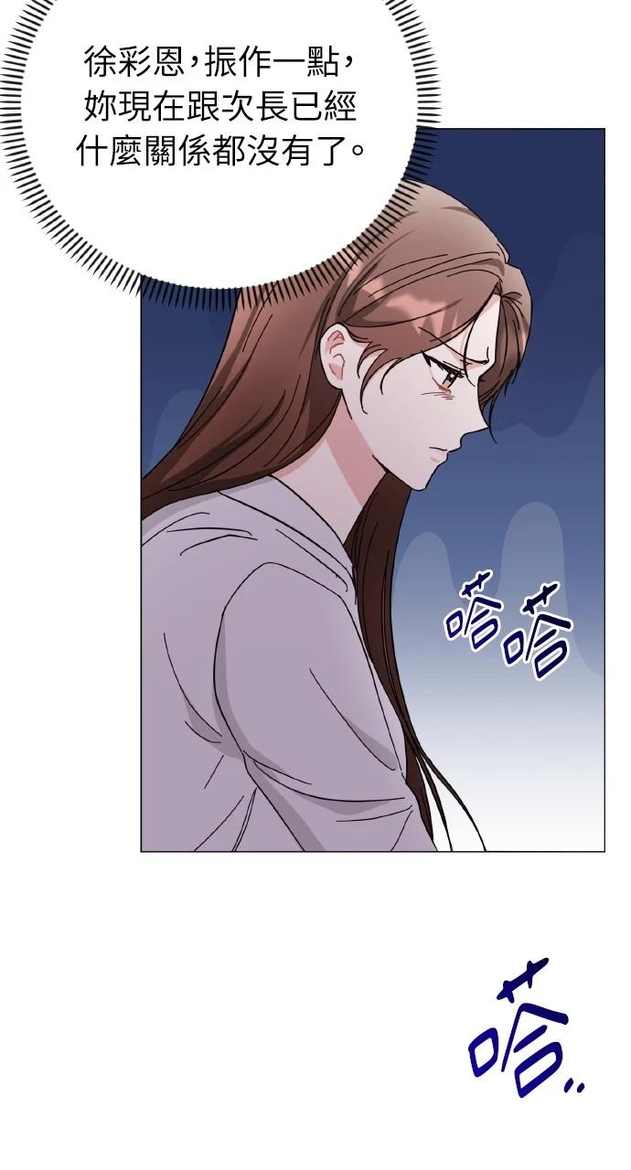 与单亲爸爸的秘密关系 第12话 第62页