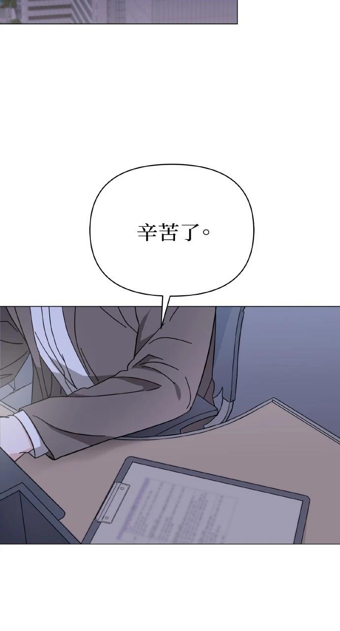 与单亲爸爸的秘密关系 第12话 第64页