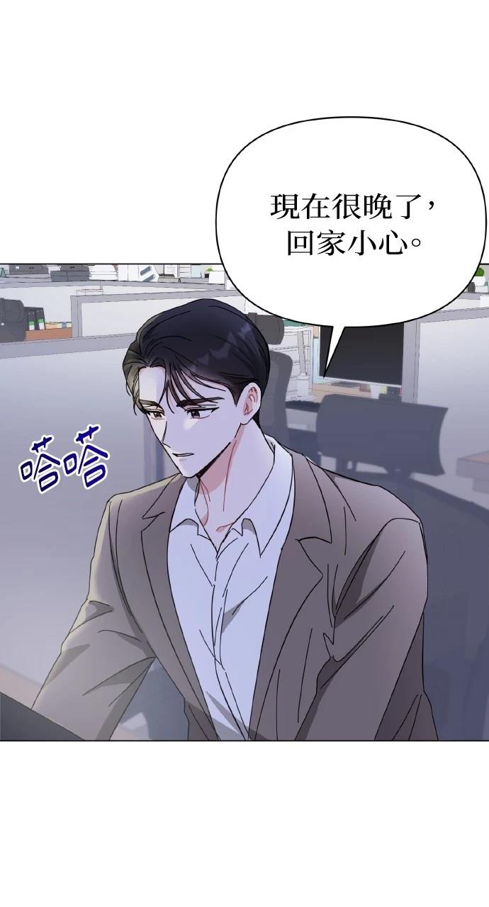 与单亲爸爸的秘密关系 第12话 第65页