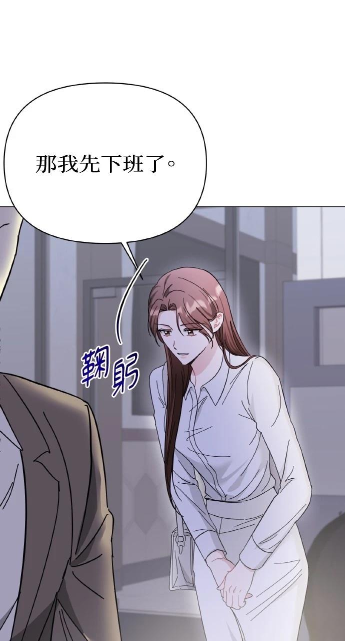 与单亲爸爸的秘密关系 第12话 第66页