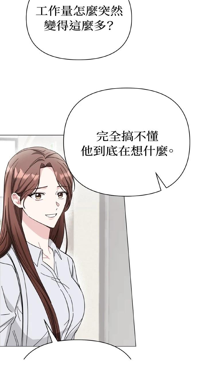 与单亲爸爸的秘密关系 第12话 第70页