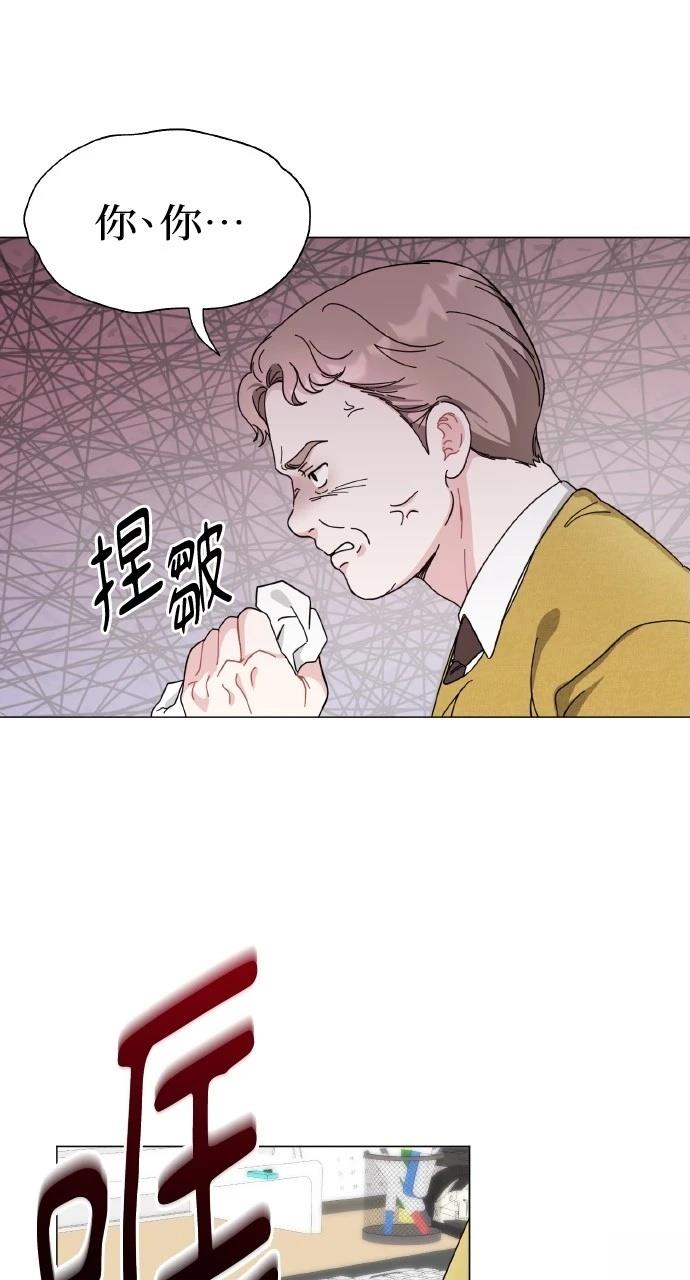 与单亲爸爸的秘密关系 第12话 第8页