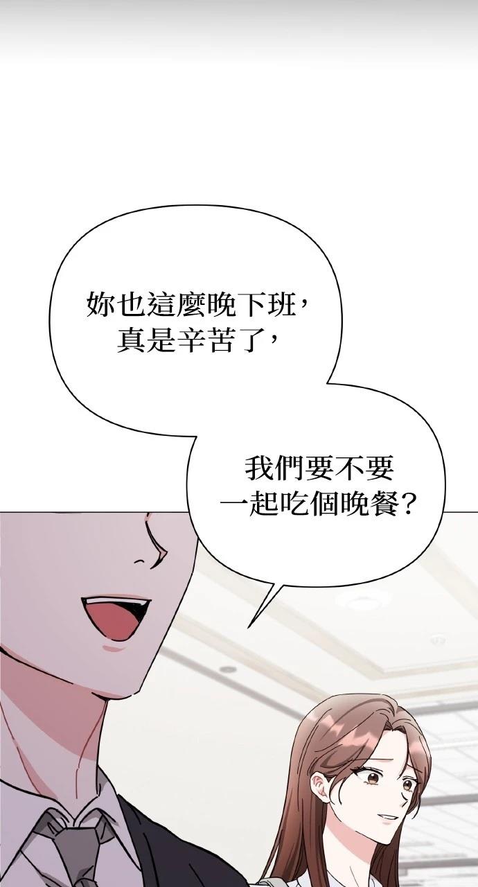 与单亲爸爸的秘密关系 第12话 第72页