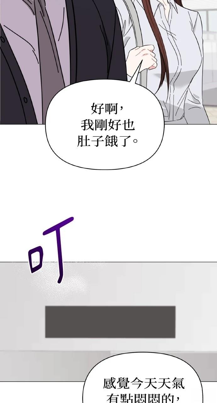 与单亲爸爸的秘密关系 第12话 第73页