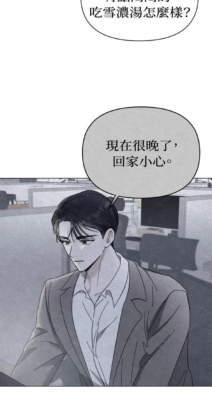 与单亲爸爸的秘密关系 第12话 第74页