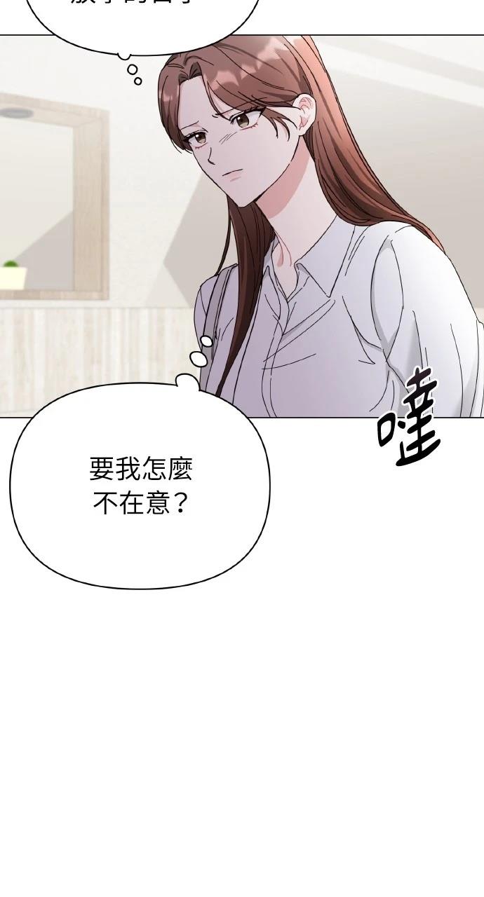 与单亲爸爸的秘密关系 第12话 第77页