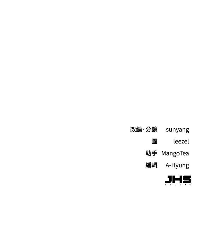 与单亲爸爸的秘密关系 第12话 第81页