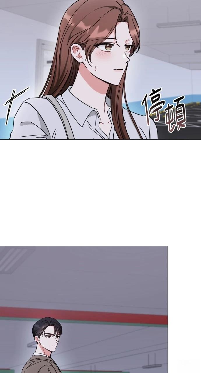 与单亲爸爸的秘密关系 第13话 第15页
